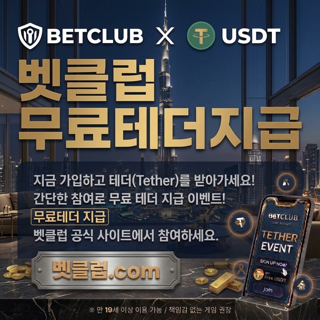 스포츠 피해예방과 공익 안내를 소개하는 스포츠 베팅 사이트 안전플랫폼 대표 이미지 - 스포츠 경기 일정과 이용자 보호 점검표를 함께 살펴보는 컴퓨터 화면